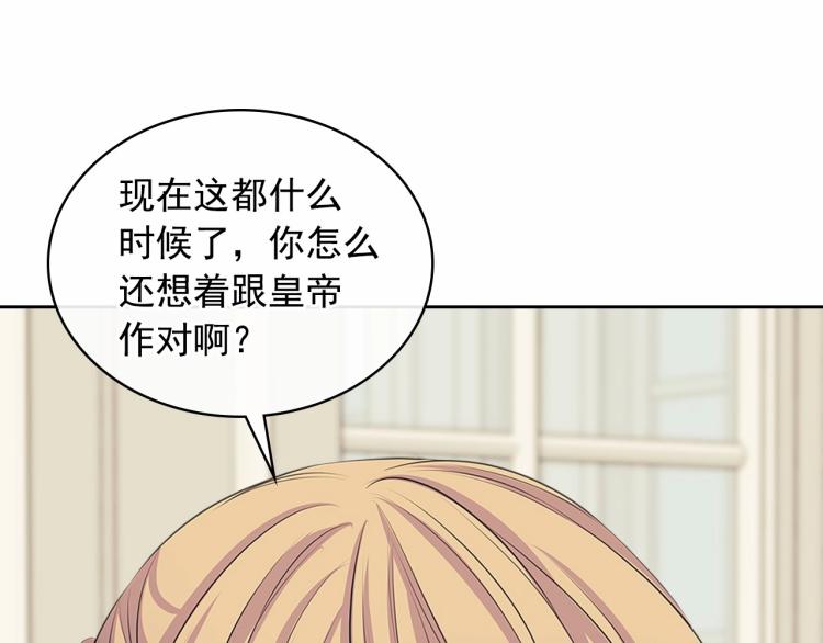 第94话 离别前的叮嘱61