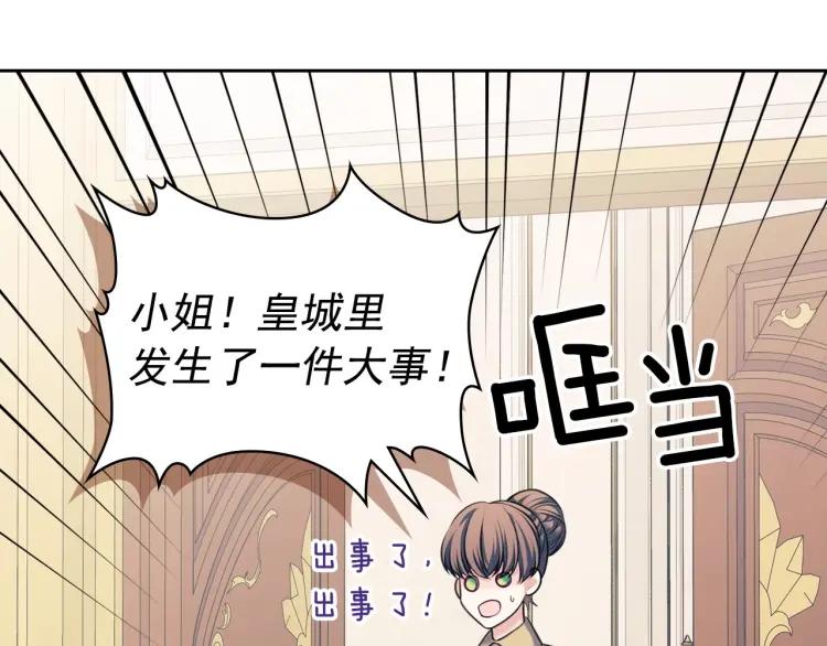 第69话 约会救人104