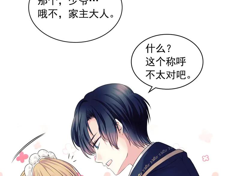 第51话 久别重逢，心砰砰63