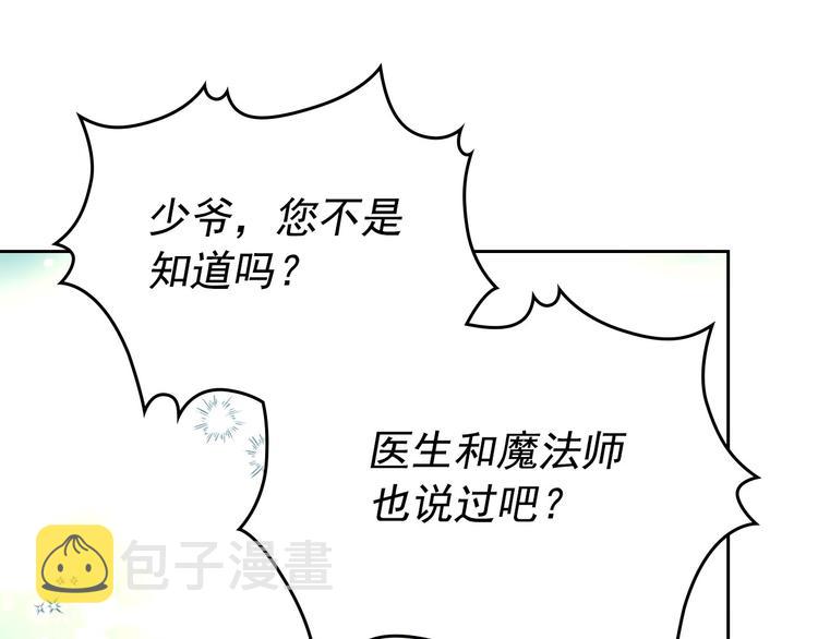 第3话 诅咒中的谎言123