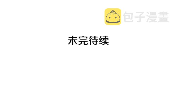第66话 最爱多管闲事！151