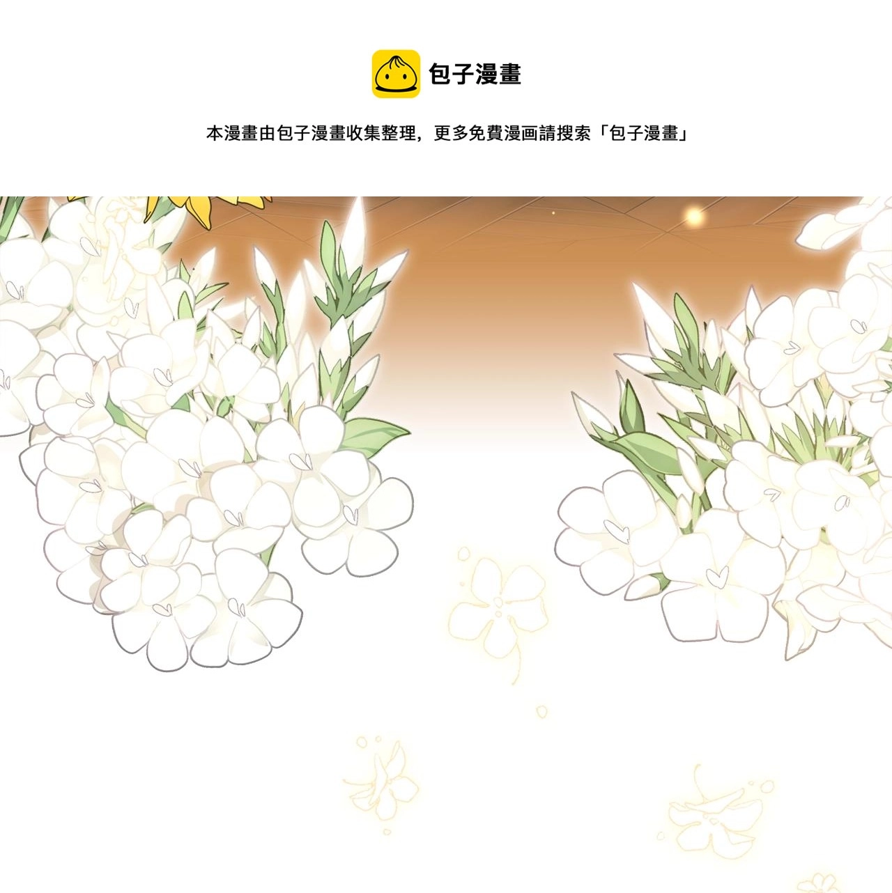 外传2话 爱的胜负欲100