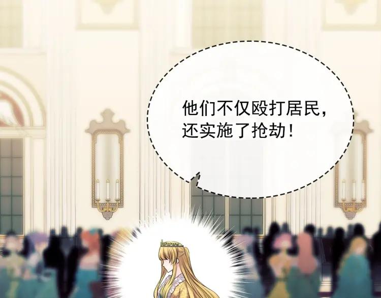 第66话 最爱多管闲事！39