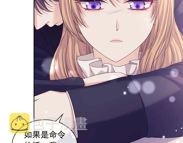 第44话 家主大人的另一半46