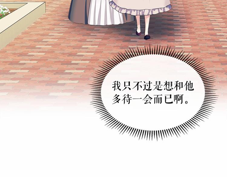 第76话 共度一生的机会106