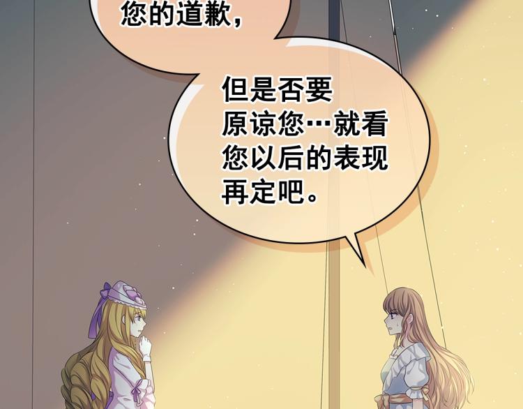 第89话 坠马事故 有人伤亡106