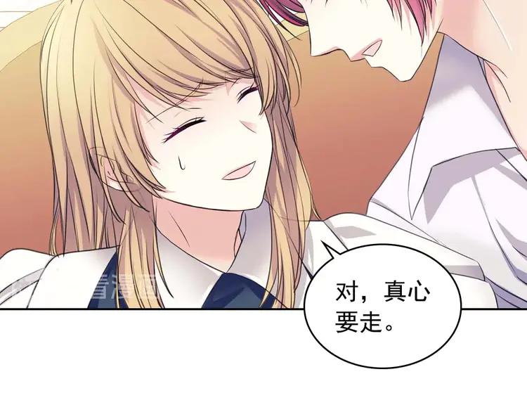 第48话 少爷的眼眸59