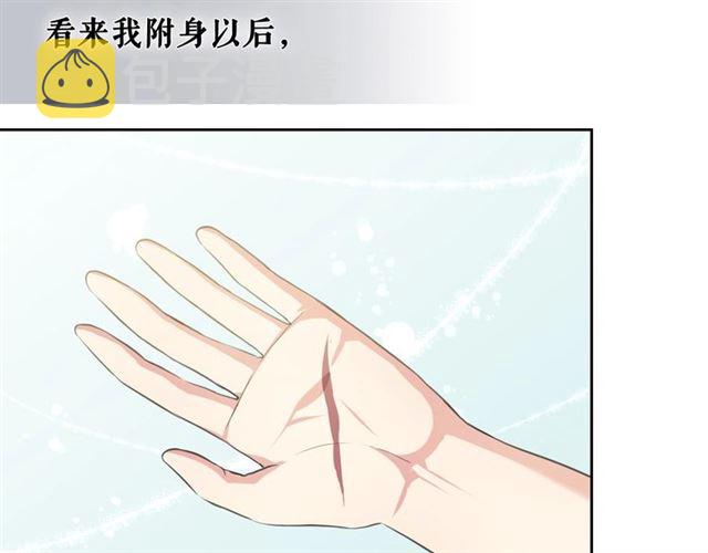 第22话 我们的秘密29