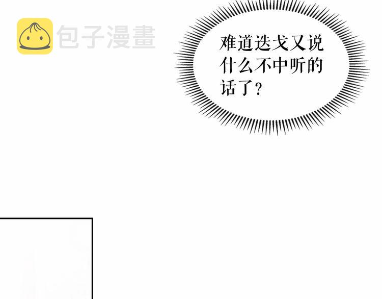 第79话 可怕的占有欲71