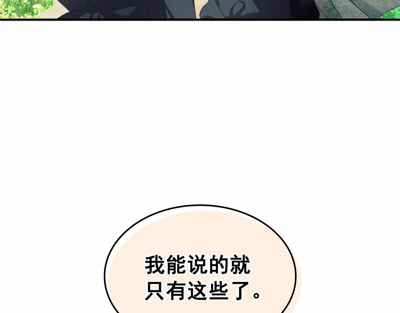 第100话 补偿108
