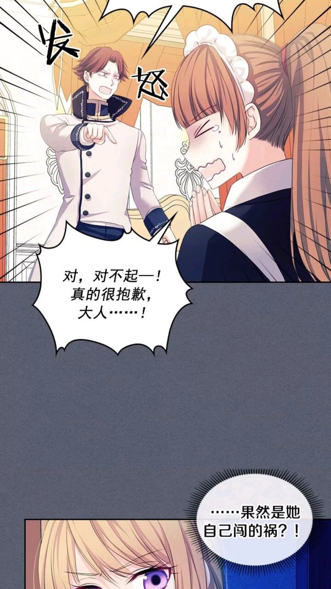 第47话 真实目的4