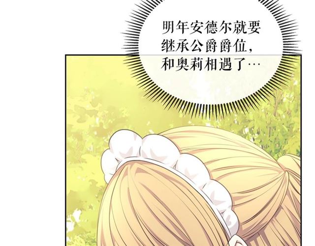 第33话 人要有自知之明53