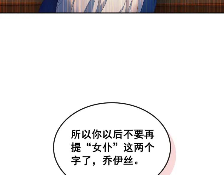 第54话 你是这个家的女主人！127