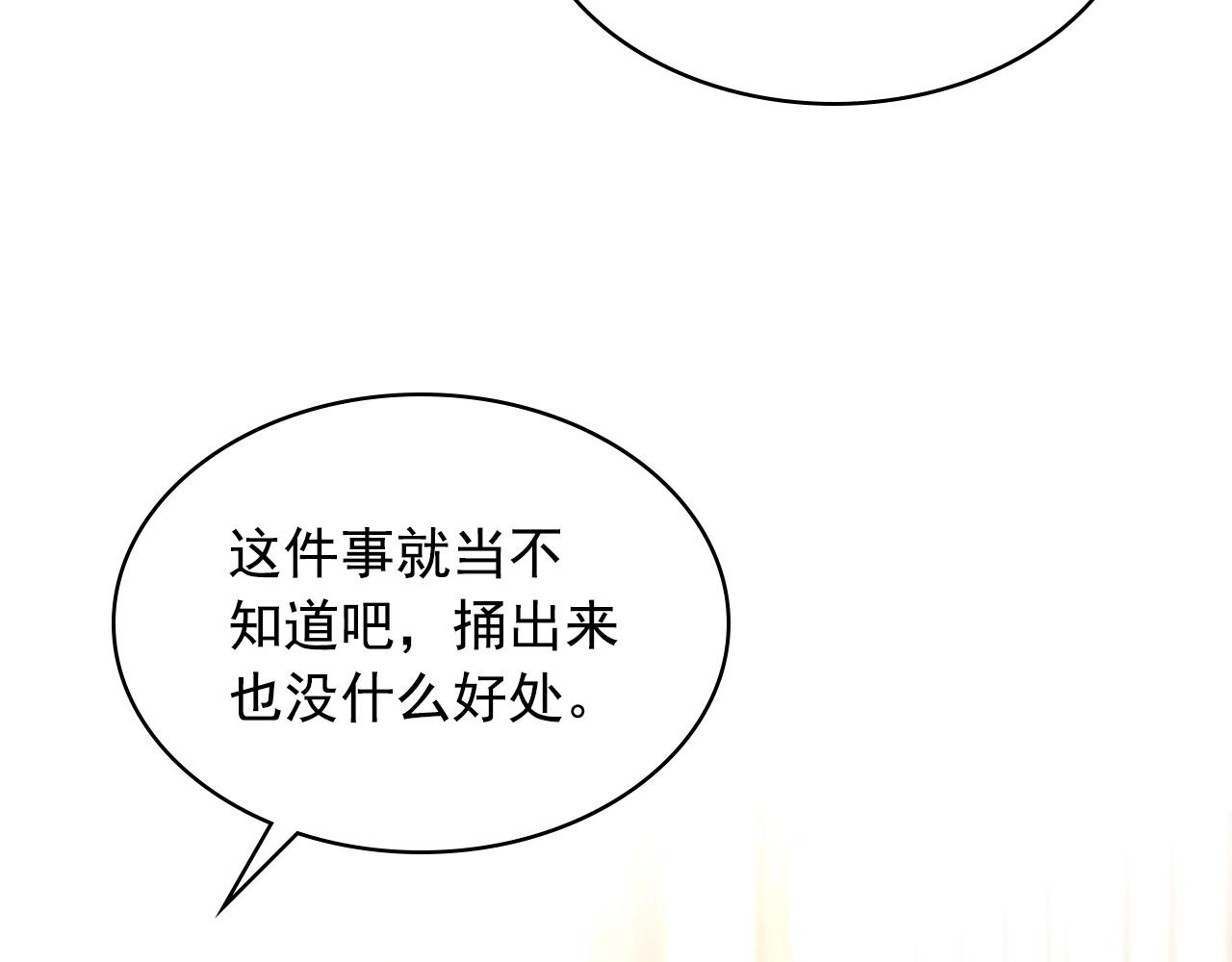 最终完结话 谢谢大家的陪伴116