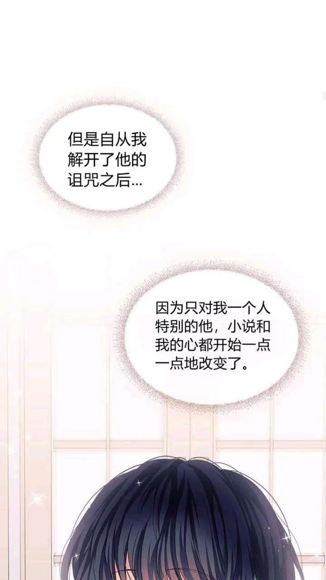 第53话 给你洗澡澡，要吗????15