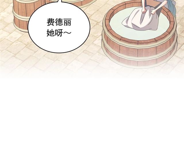 第26话 让人小鹿乱撞的骑士108