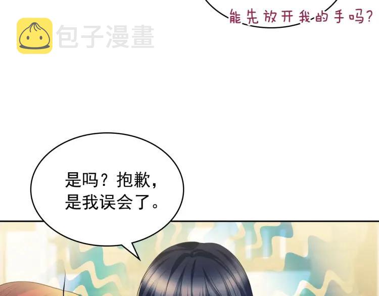 第70话 勾起好奇心81