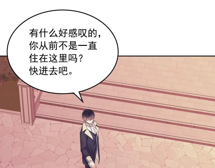 第61话 故意的诱惑14