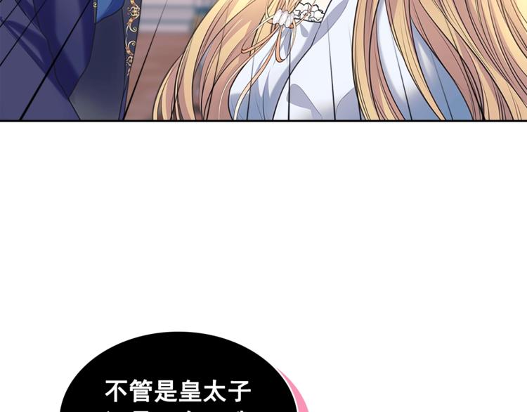 第85话 公爵情话满级77