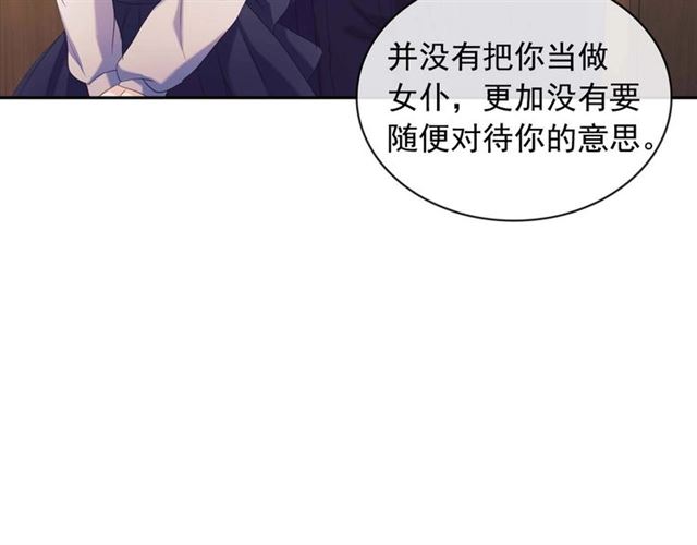 第44话 家主大人的另一半54