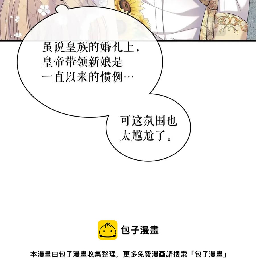 第102话 甜蜜新婚小夫妻40