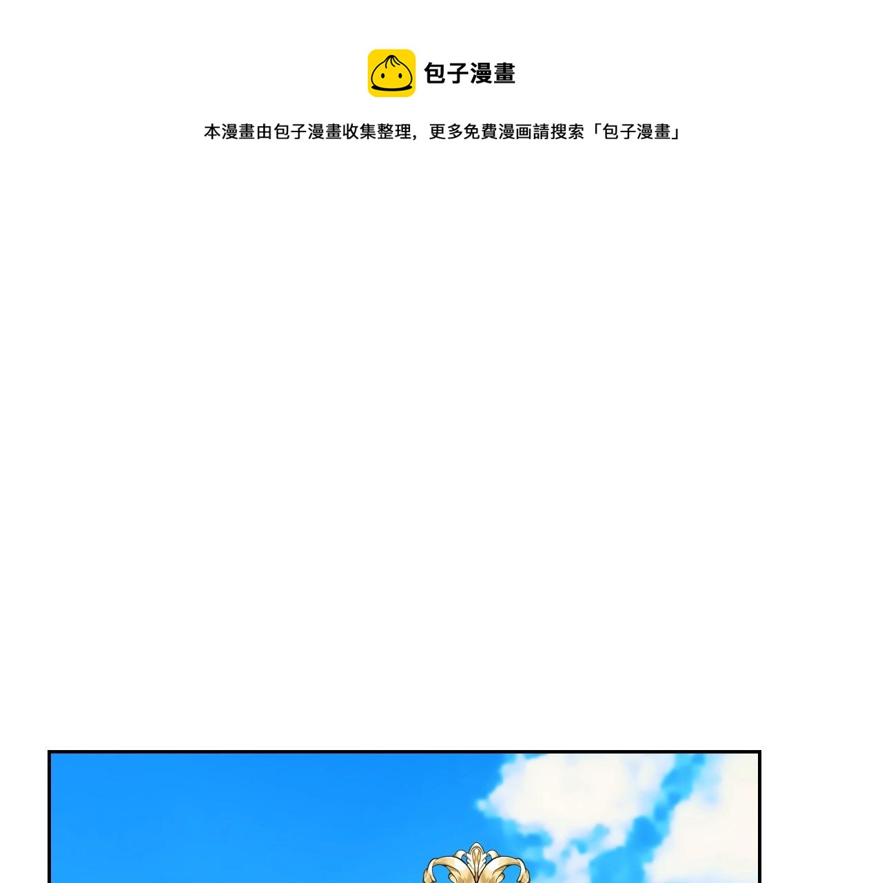 外传4话 简直青出于蓝而胜于…4