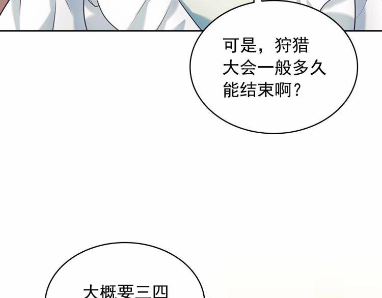 第88话 满脑子想求婚154
