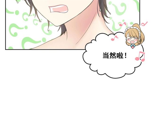 第27话 新来的小白脸144