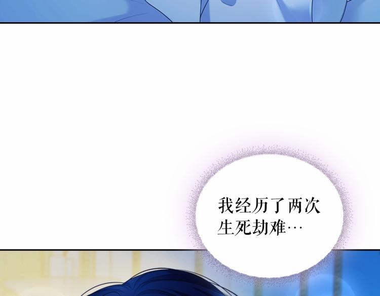 第93话 恋人间的专属称呼28