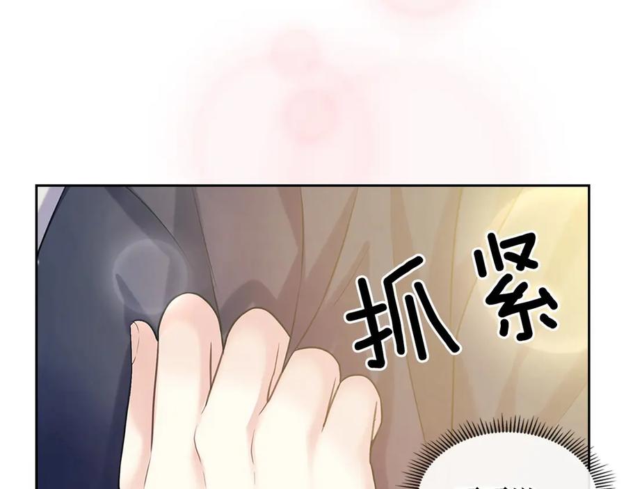 第74话 我的人只能我来守护！94
