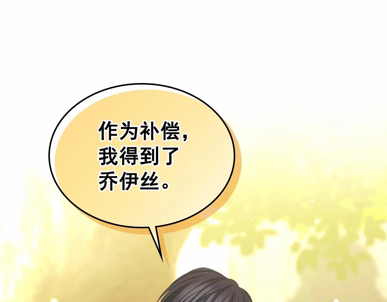 第100话 补偿88