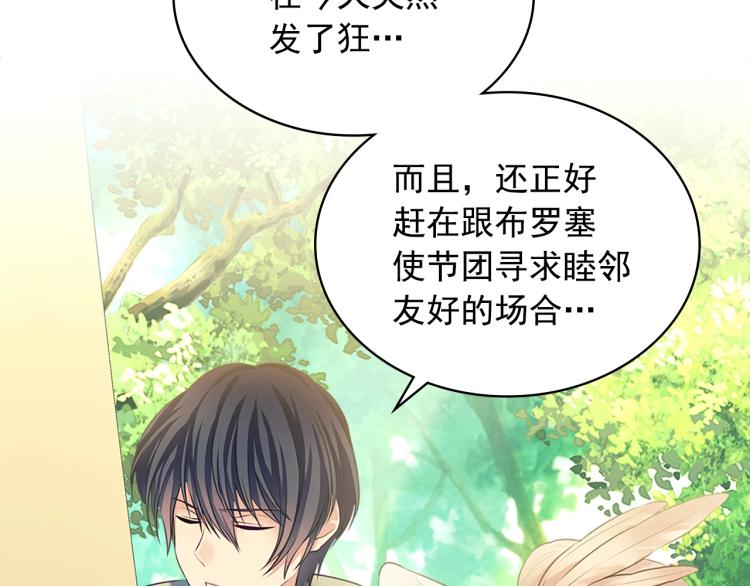 第89话 坠马事故 有人伤亡171