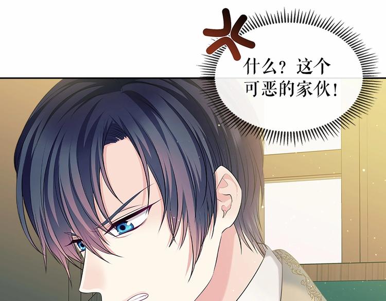 第80话 崽崽发怒！13