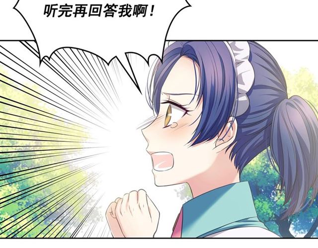 第29话 改变原剧情的走向！103