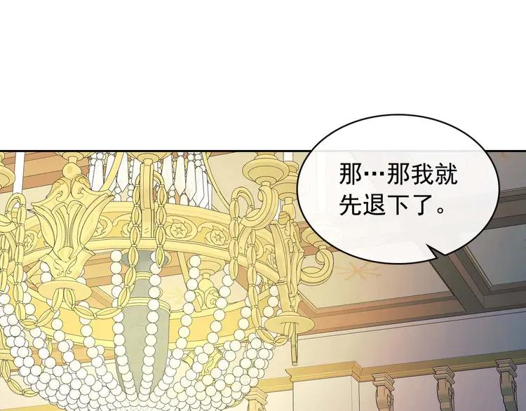 第49话 过道内再遇迭戈40