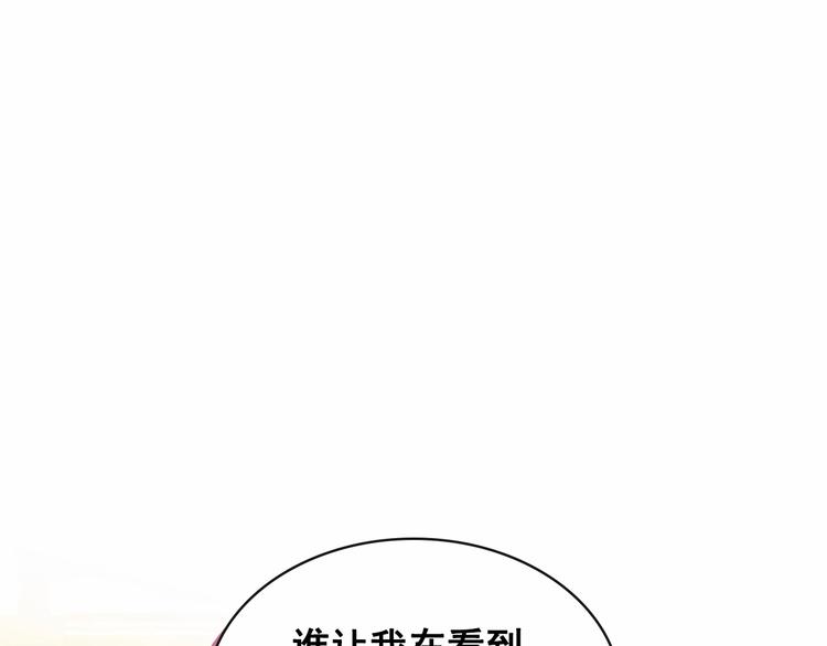 第79话 可怕的占有欲120