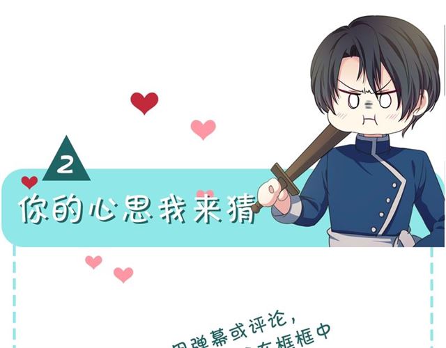 第26话 让人小鹿乱撞的骑士180