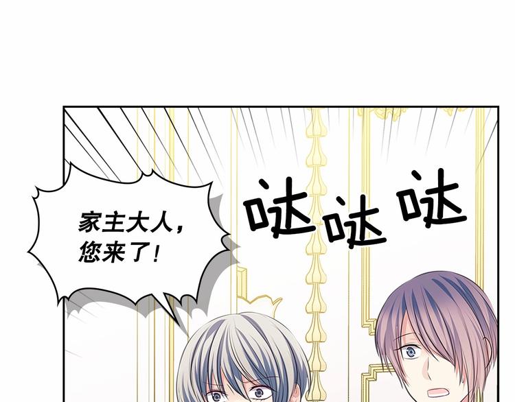 第83话 欺负她，就是挑衅我！44