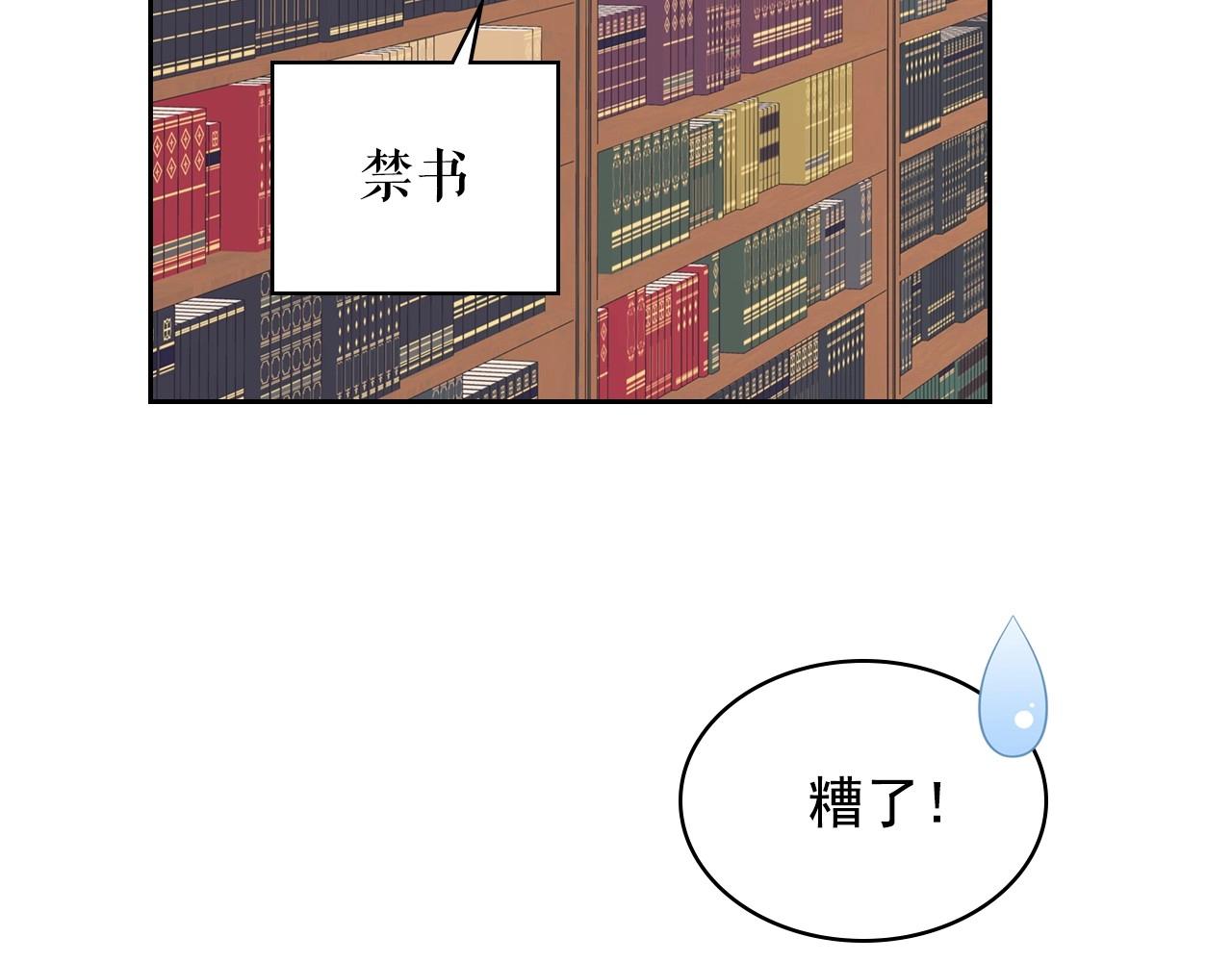 外传6话 如愿以偿的爱138