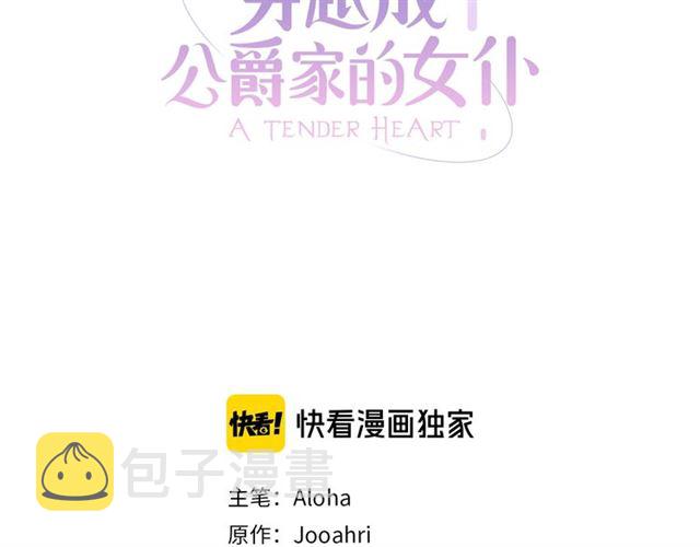 第40话 我的乔乔呢？2
