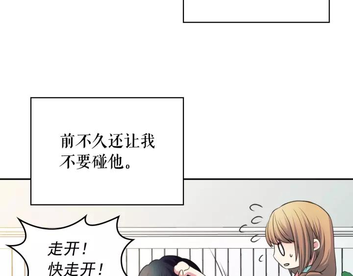 第9话 好奇你的一举一动133