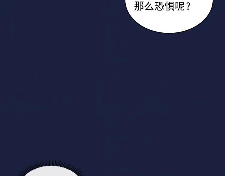 第68话 欺骗皇族，死路一条！98
