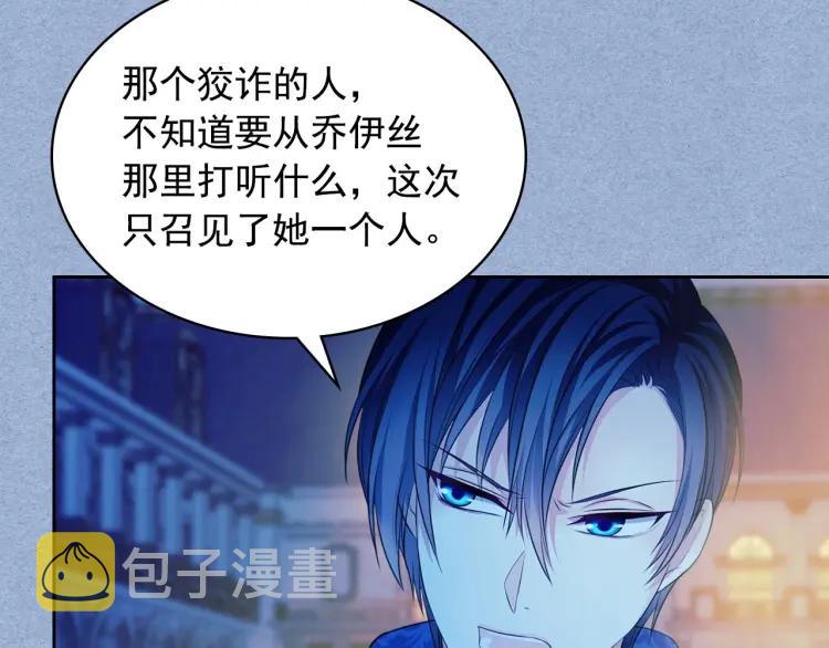 第68话 欺骗皇族，死路一条！147