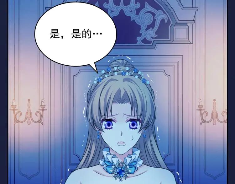 第68话 欺骗皇族，死路一条！90