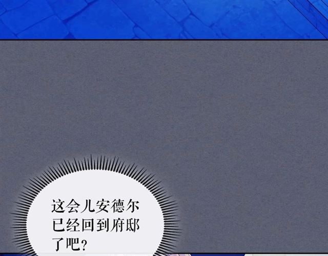第42话 奔走南部城市40