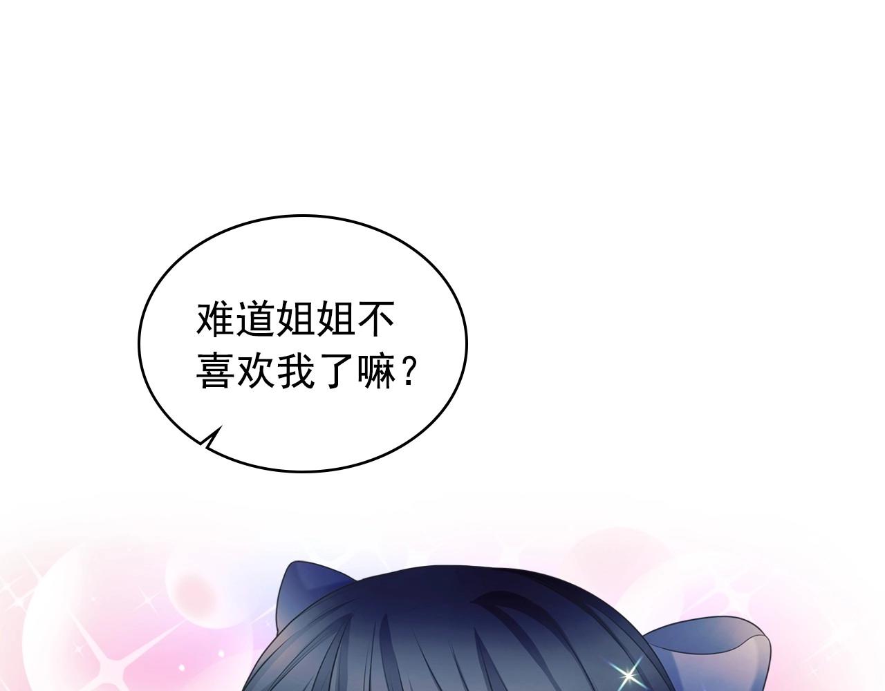 外传4话 简直青出于蓝而胜于…117