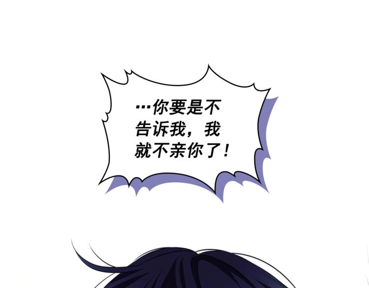 第85话 公爵情话满级54