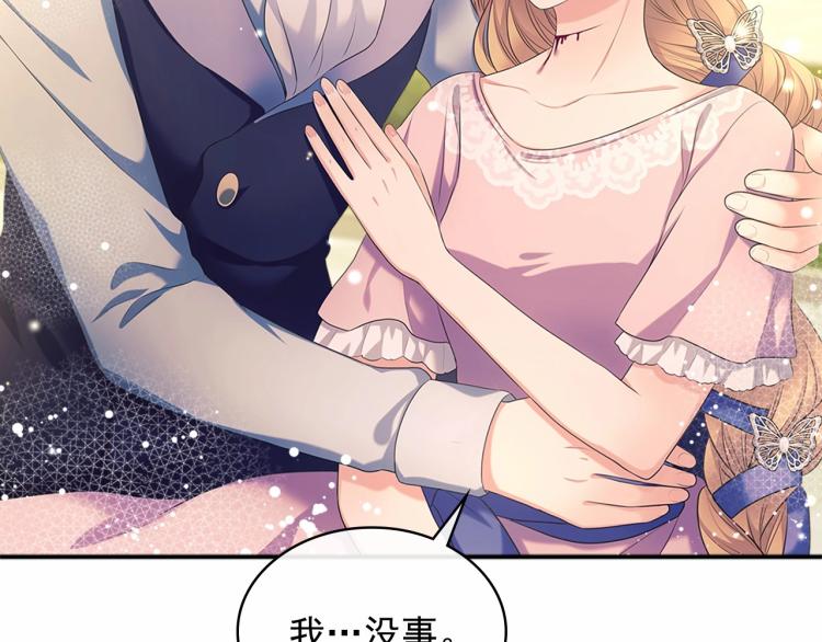 第91话 发动战争！91