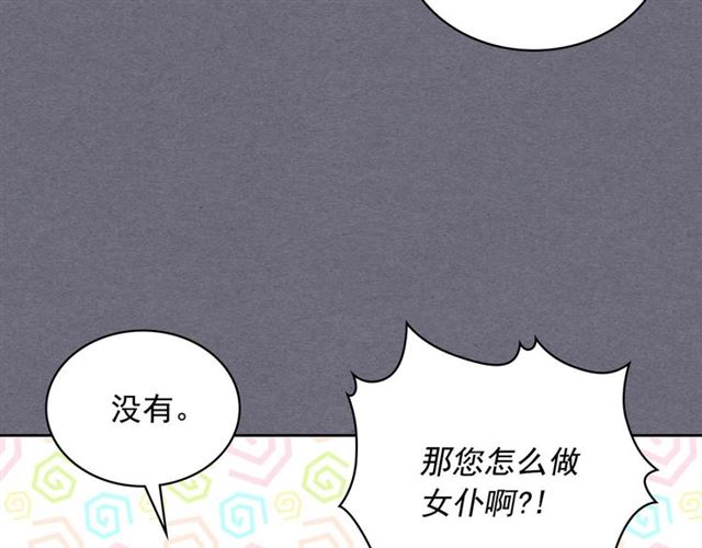 第1季完结 男爵府的女仆生活33