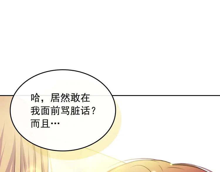 第48话 少爷的眼眸101